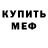 АМФЕТАМИН Розовый Aleksii Telpis