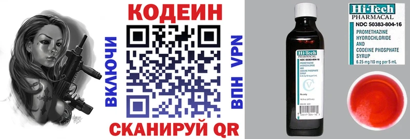 Кодеиновый сироп Lean Purple Drank  Оса 