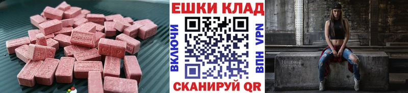 Экстази 300 mg  купить  цена  Оса 