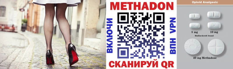 Метадон белоснежный  Оса 